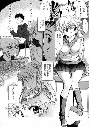 [James Hotate] Puchi Kuri Fhentai.net - Page 12