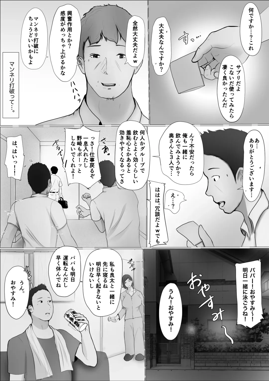 Koukan Monogatari Fhentai - Page 10