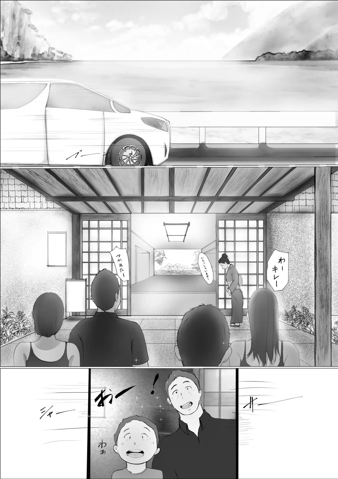 Koukan Monogatari Fhentai - Page 17