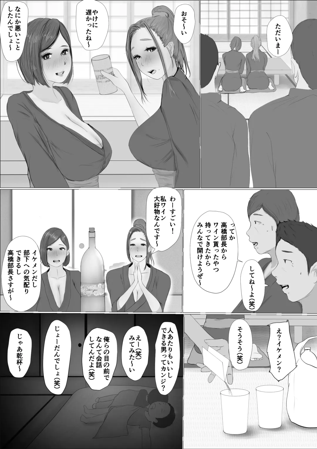 Koukan Monogatari Fhentai - Page 26