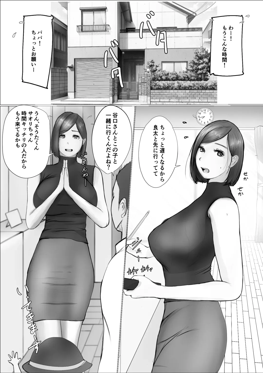 Koukan Monogatari Fhentai - Page 4