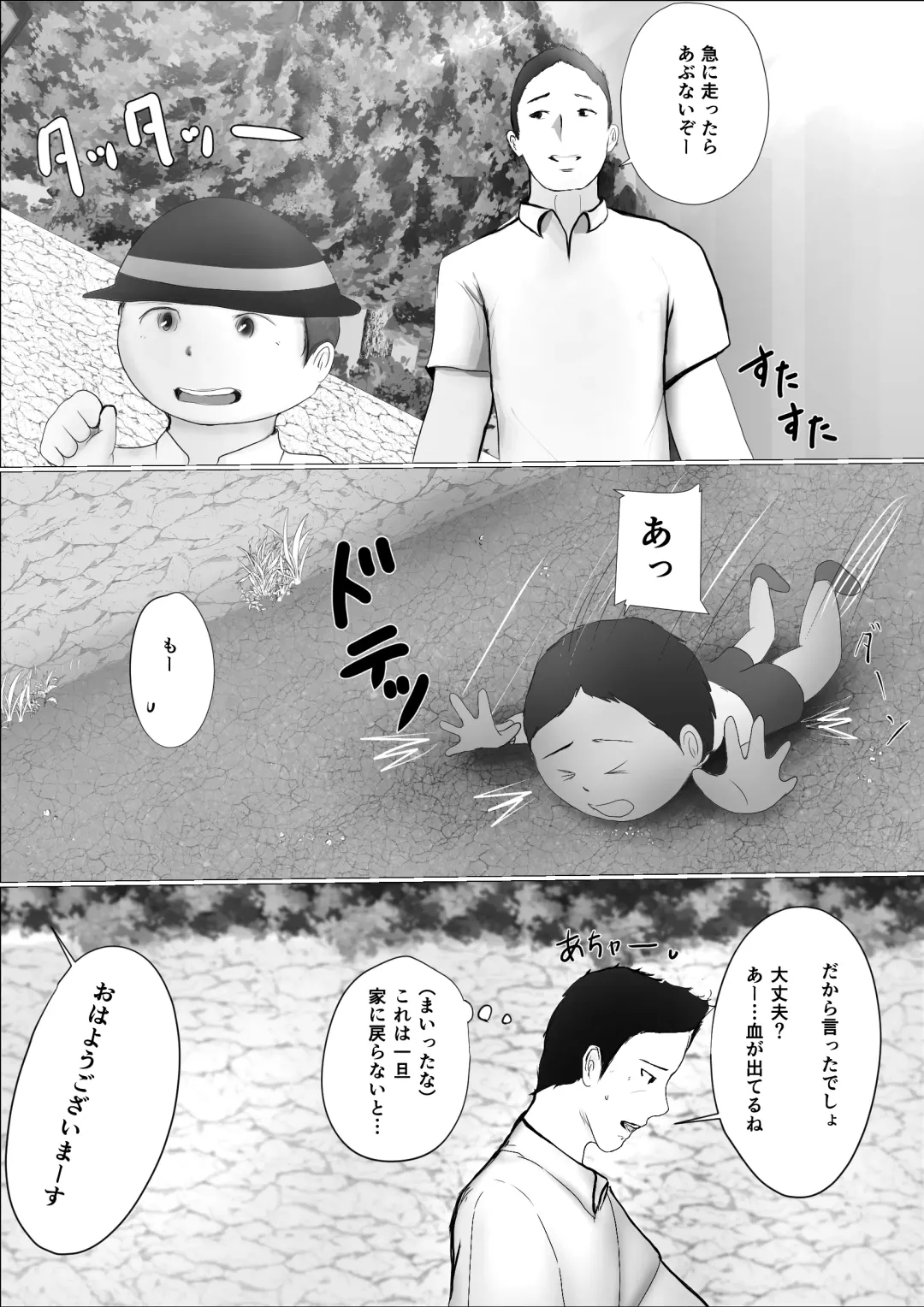 Koukan Monogatari Fhentai - Page 5