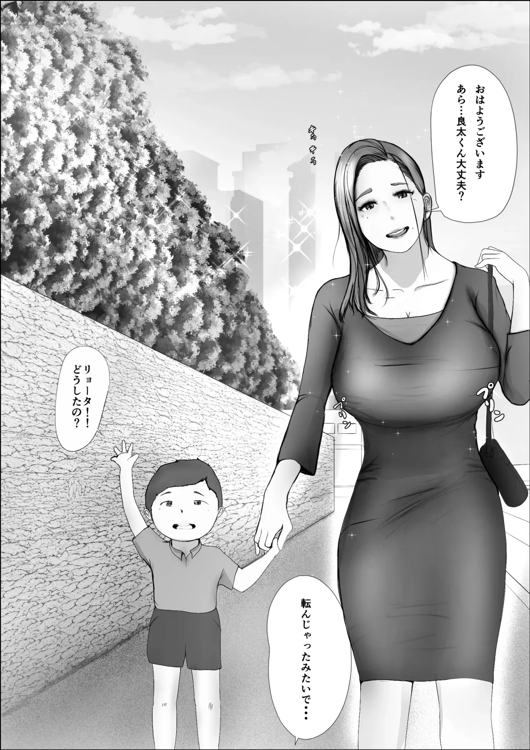Koukan Monogatari Fhentai - Page 6