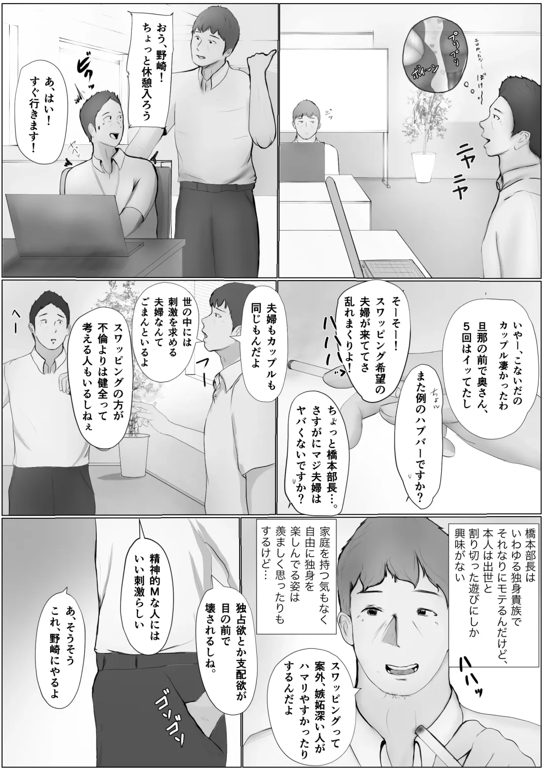 Koukan Monogatari Fhentai - Page 9