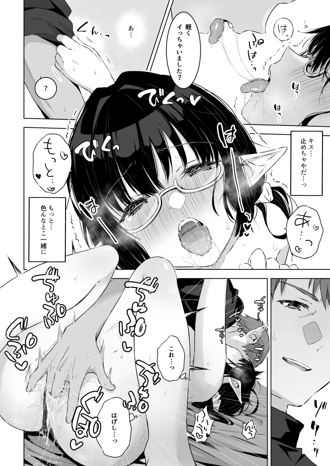 [Akane] Jimime na Kurokami Elf-chan ga Ecchi na Massage-ten de Seikantai Kaihatsu Sarechau Ohanashi Fhentai.net - Page 15