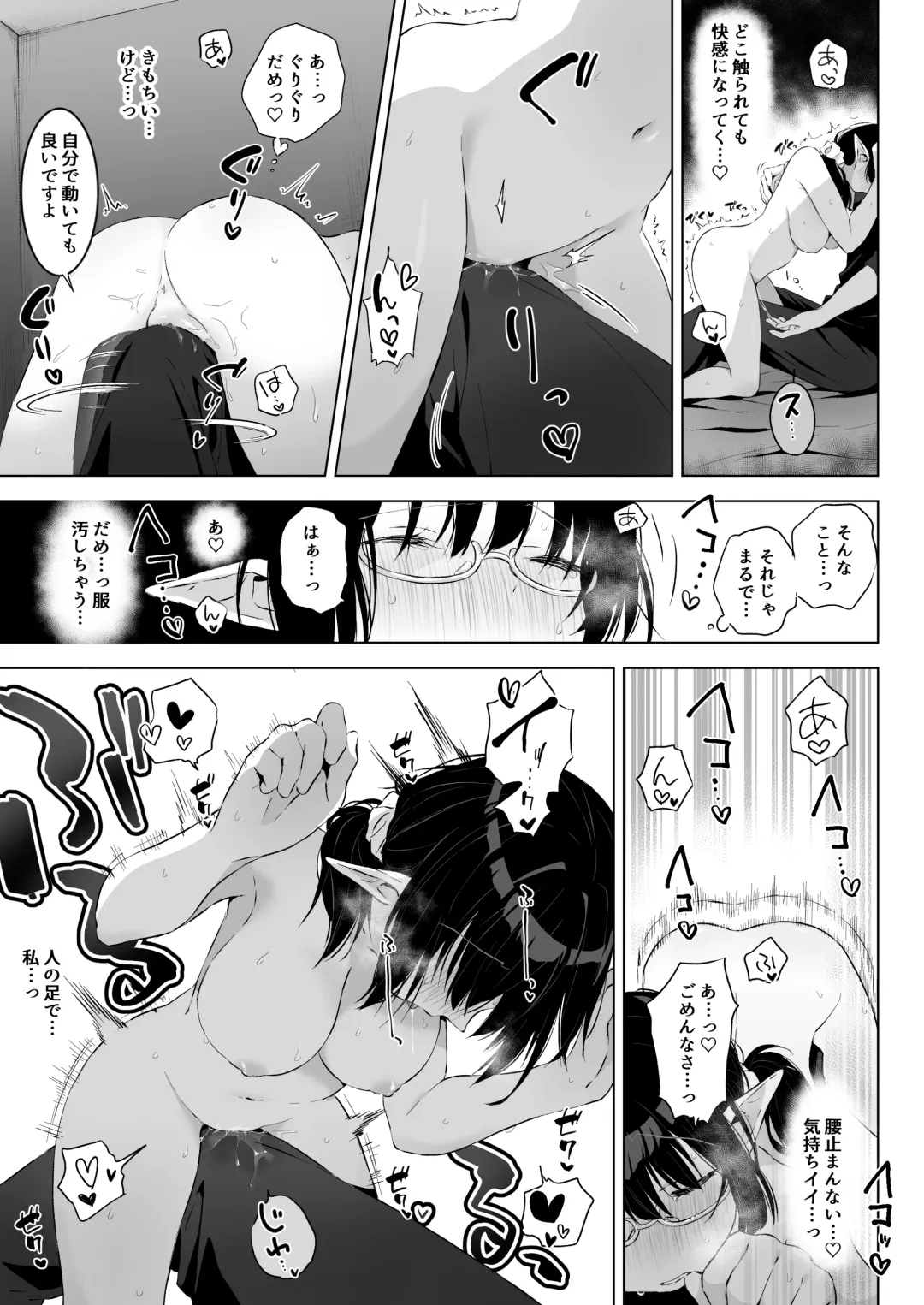 [Akane] Jimime na Kurokami Elf-chan ga Ecchi na Massage-ten de Seikantai Kaihatsu Sarechau Ohanashi Fhentai.net - Page 20