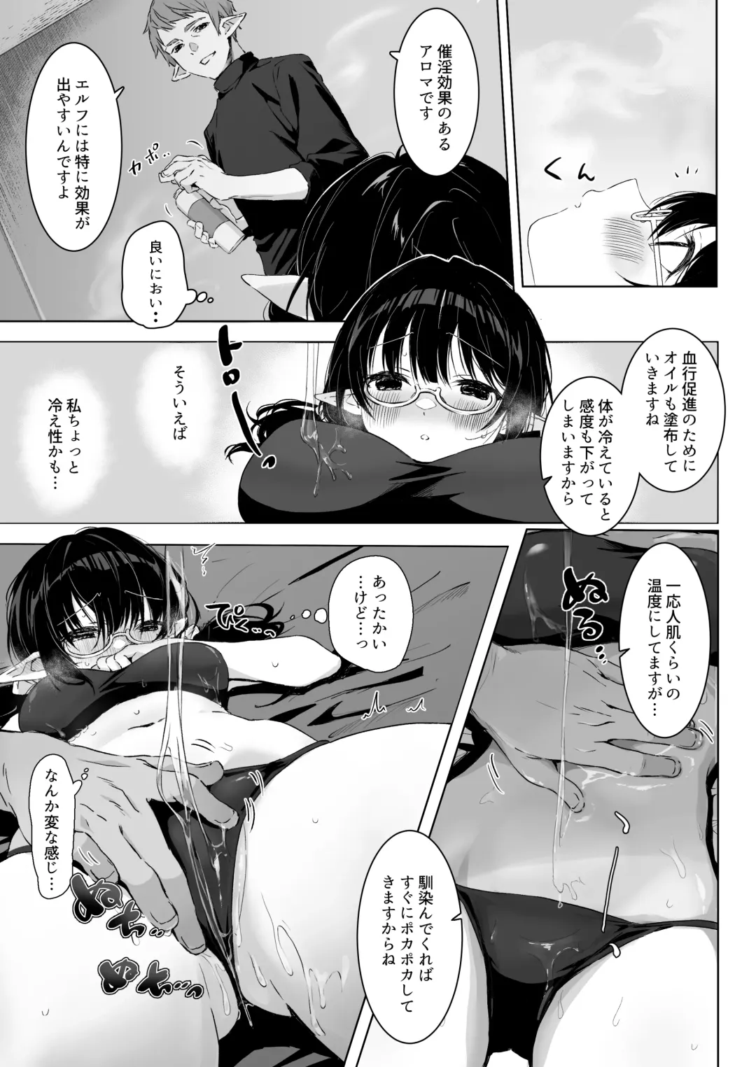 [Akane] Jimime na Kurokami Elf-chan ga Ecchi na Massage-ten de Seikantai Kaihatsu Sarechau Ohanashi Fhentai.net - Page 6