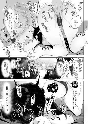 [Akane] Jimime na Kurokami Elf-chan ga Ecchi na Massage-ten de Seikantai Kaihatsu Sarechau Ohanashi Fhentai.net - Page 12