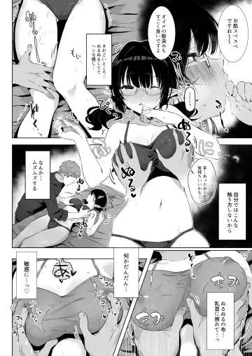 [Akane] Jimime na Kurokami Elf-chan ga Ecchi na Massage-ten de Seikantai Kaihatsu Sarechau Ohanashi Fhentai.net - Page 7