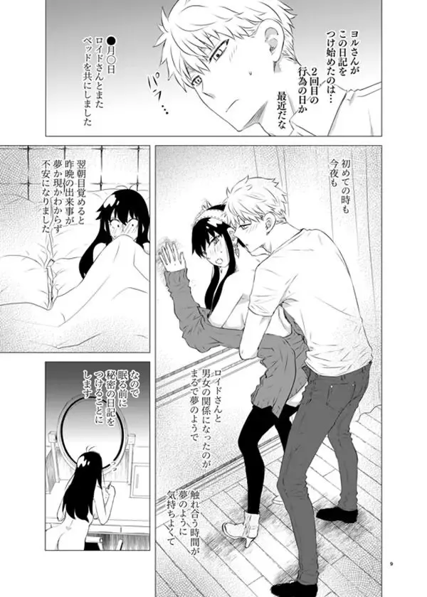 [Enu] Barairo no Yoru Nikki Fhentai - Page 2