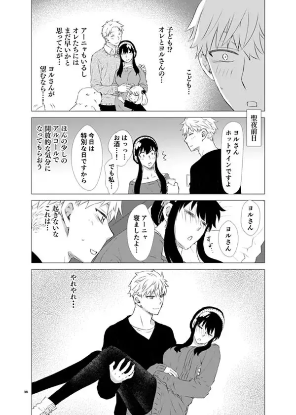 [Enu] Barairo no Yoru Nikki Fhentai - Page 6