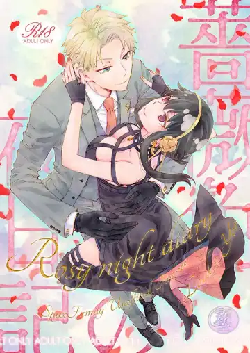 Read [Enu] Barairo no Yoru Nikki - Fhentai