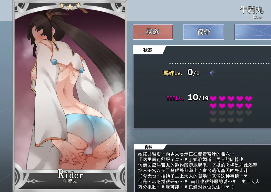 [Terasu Mc] 【牛若丸】NTRセイントグラフ＆マテリアル Fhentai - Page 13