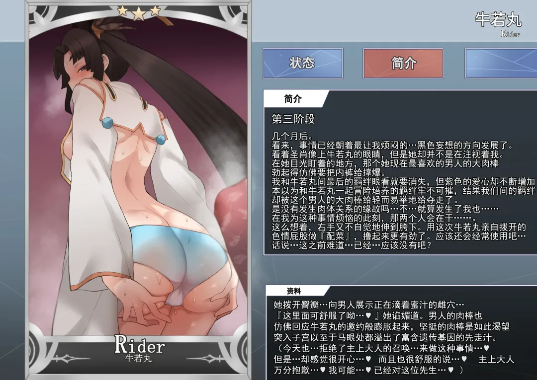 [Terasu Mc] 【牛若丸】NTRセイントグラフ＆マテリアル Fhentai - Page 14