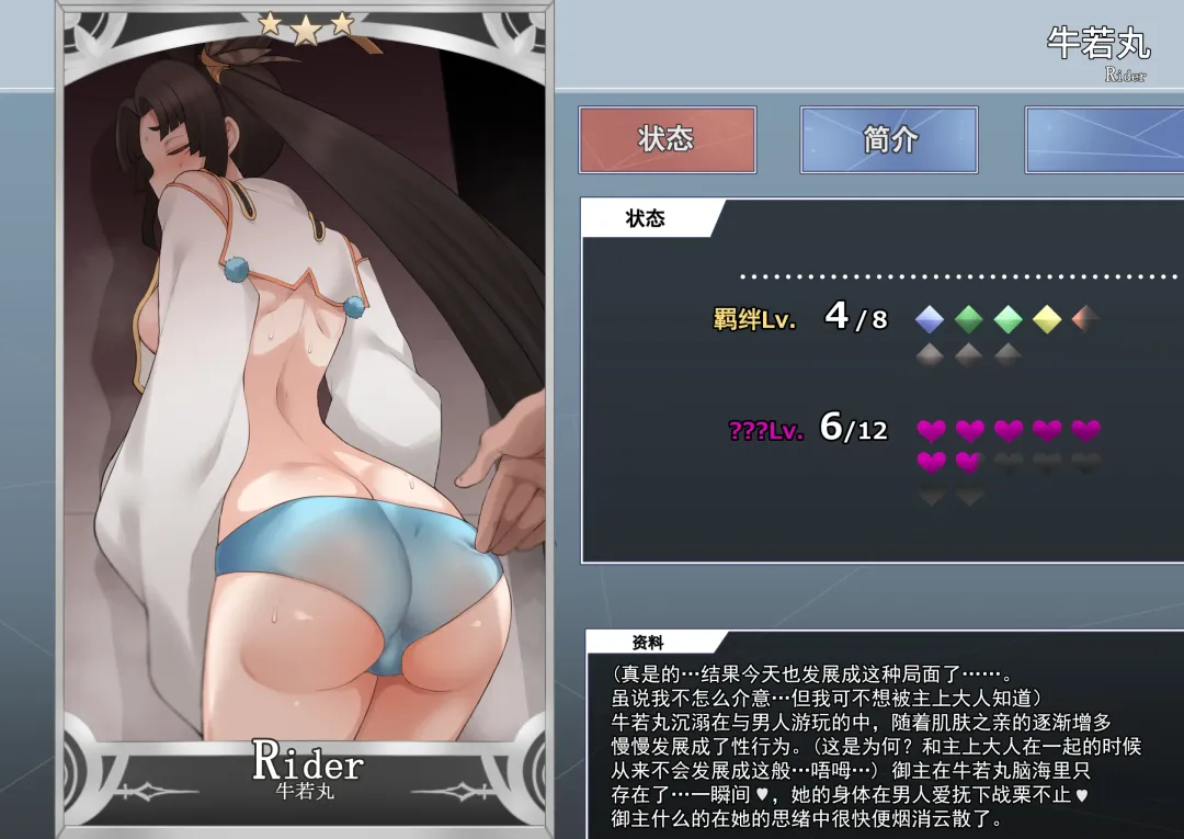 [Terasu Mc] 【牛若丸】NTRセイントグラフ＆マテリアル Fhentai - Page 9