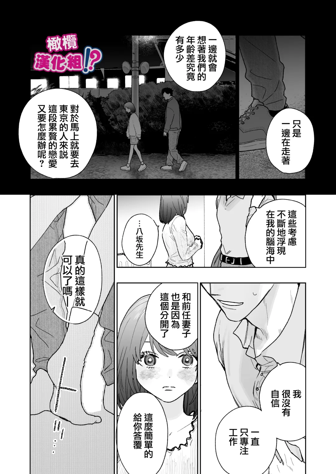 Kowamote Cameraman Yasaka-san ga Watashi o Sukitte Maji desu ka!? | 不苟言笑的摄影师八坂先生居然喜欢我!? Fhentai.net - Page 24