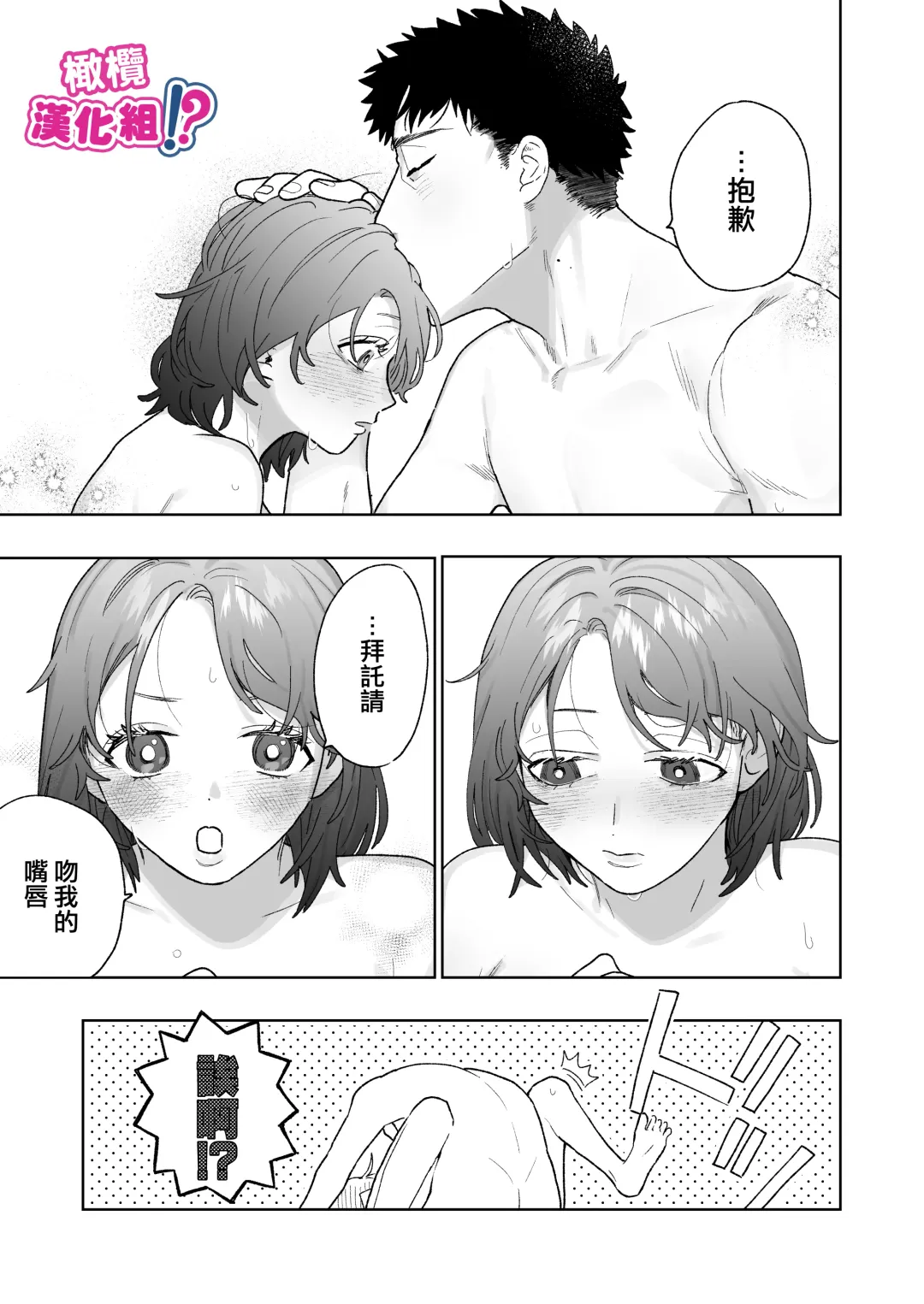 Kowamote Cameraman Yasaka-san ga Watashi o Sukitte Maji desu ka!? | 不苟言笑的摄影师八坂先生居然喜欢我!? Fhentai.net - Page 58