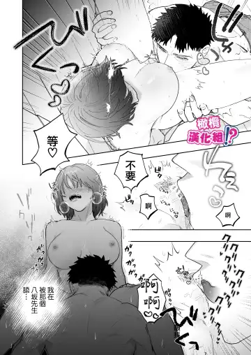 Kowamote Cameraman Yasaka-san ga Watashi o Sukitte Maji desu ka!? | 不苟言笑的摄影师八坂先生居然喜欢我!? Fhentai.net - Page 39