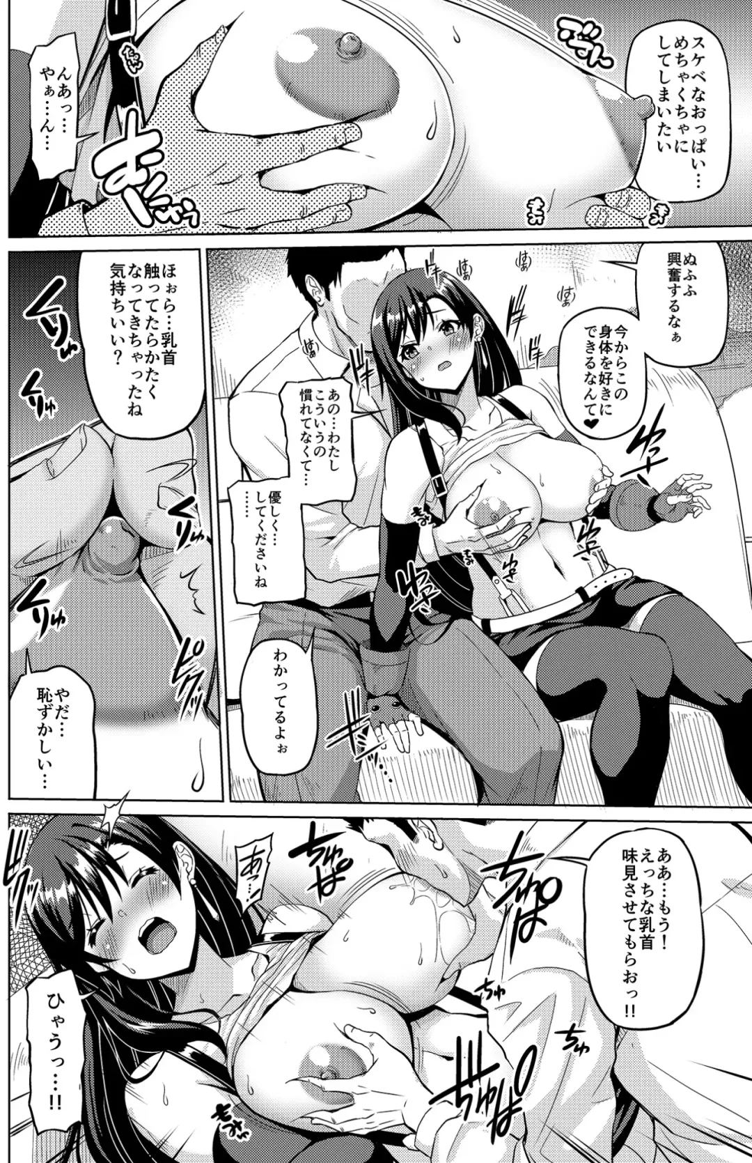 [Kojirou] Gensou Kyonyuu 3 Fhentai - Page 5