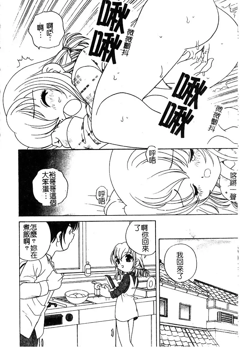 [Araki Akira - Ashika] Yoru ni Aetara | 淫夜重逢 Fhentai.net - Page 12