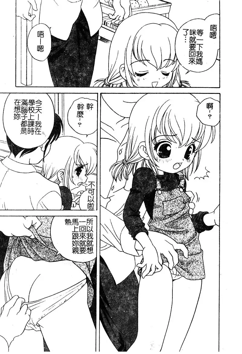 [Araki Akira - Ashika] Yoru ni Aetara | 淫夜重逢 Fhentai.net - Page 13