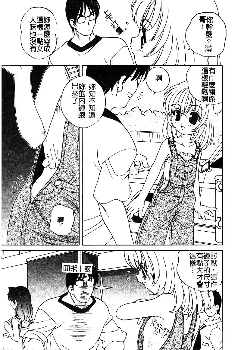 [Araki Akira - Ashika] Yoru ni Aetara | 淫夜重逢 Fhentai.net - Page 149