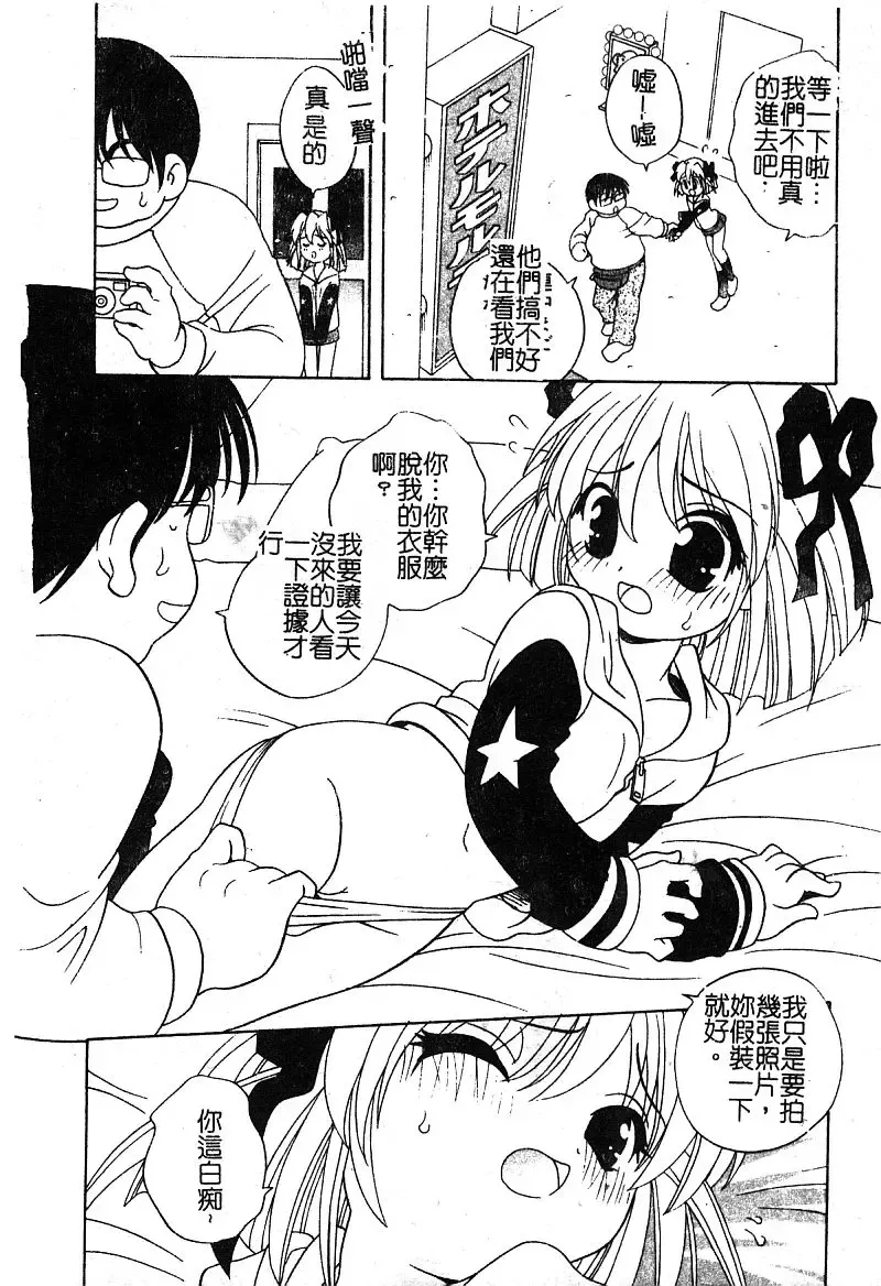 [Araki Akira - Ashika] Yoru ni Aetara | 淫夜重逢 Fhentai.net - Page 178