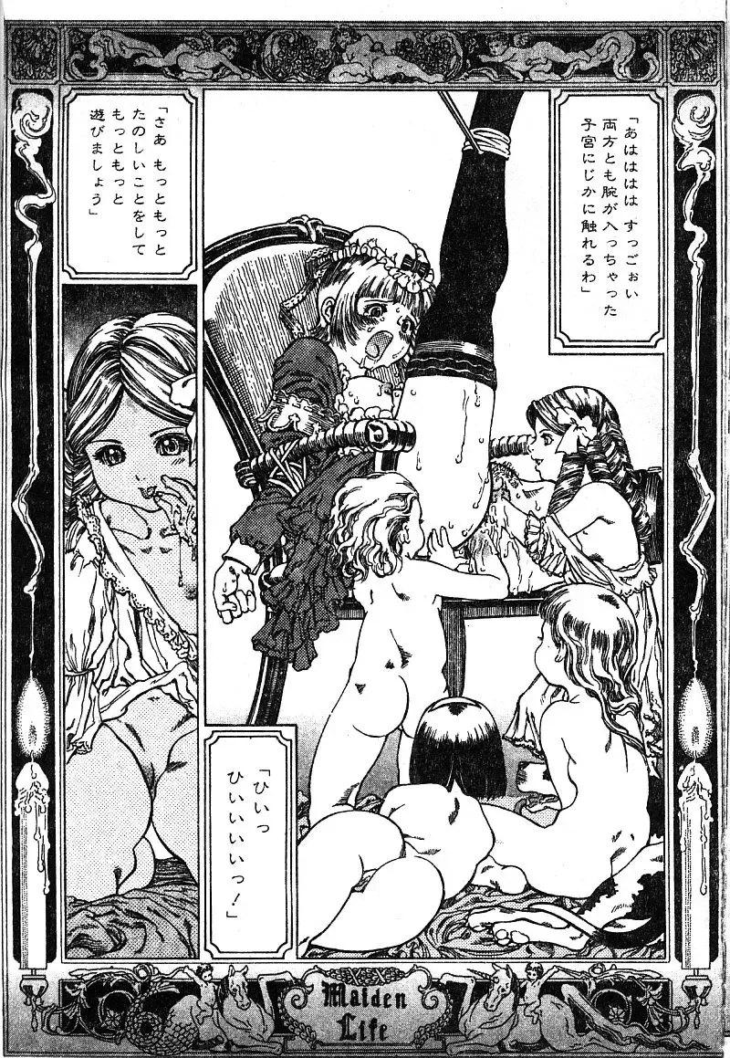 [Araki Akira - Ashika] Yoru ni Aetara | 淫夜重逢 Fhentai.net - Page 187