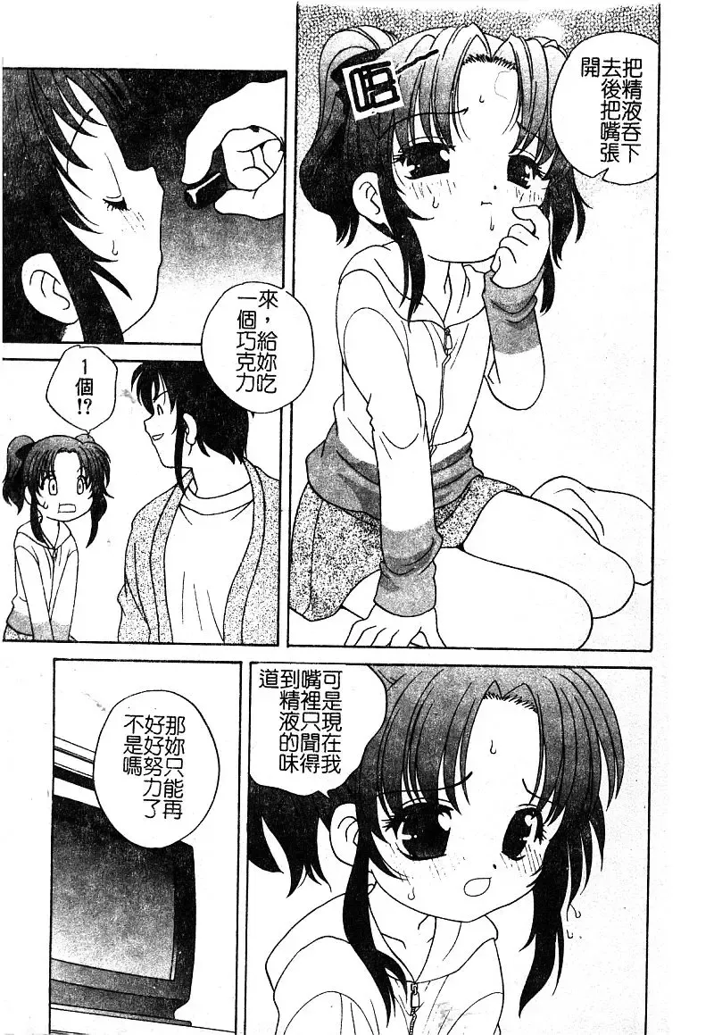 [Araki Akira - Ashika] Yoru ni Aetara | 淫夜重逢 Fhentai.net - Page 51