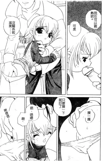 [Araki Akira - Ashika] Yoru ni Aetara | 淫夜重逢 Fhentai.net - Page 15