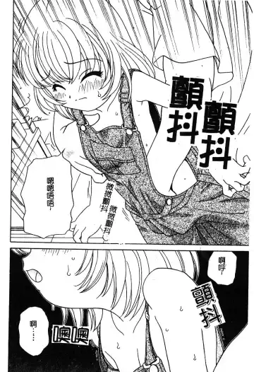 [Araki Akira - Ashika] Yoru ni Aetara | 淫夜重逢 Fhentai.net - Page 154