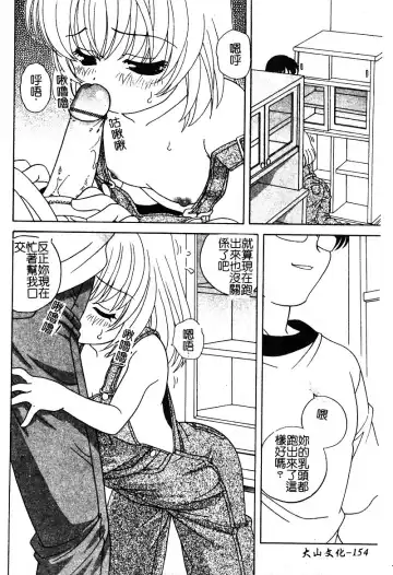 [Araki Akira - Ashika] Yoru ni Aetara | 淫夜重逢 Fhentai.net - Page 156