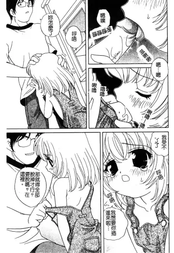 [Araki Akira - Ashika] Yoru ni Aetara | 淫夜重逢 Fhentai.net - Page 157