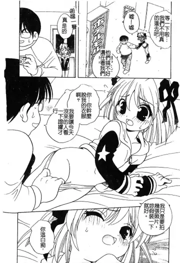 [Araki Akira - Ashika] Yoru ni Aetara | 淫夜重逢 Fhentai.net - Page 178