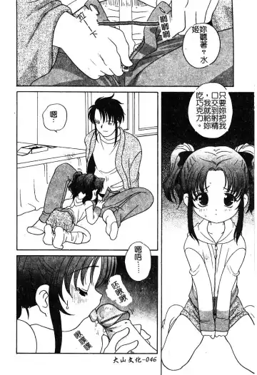 [Araki Akira - Ashika] Yoru ni Aetara | 淫夜重逢 Fhentai.net - Page 48