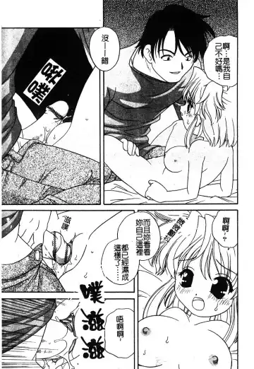 [Araki Akira - Ashika] Yoru ni Aetara | 淫夜重逢 Fhentai.net - Page 89