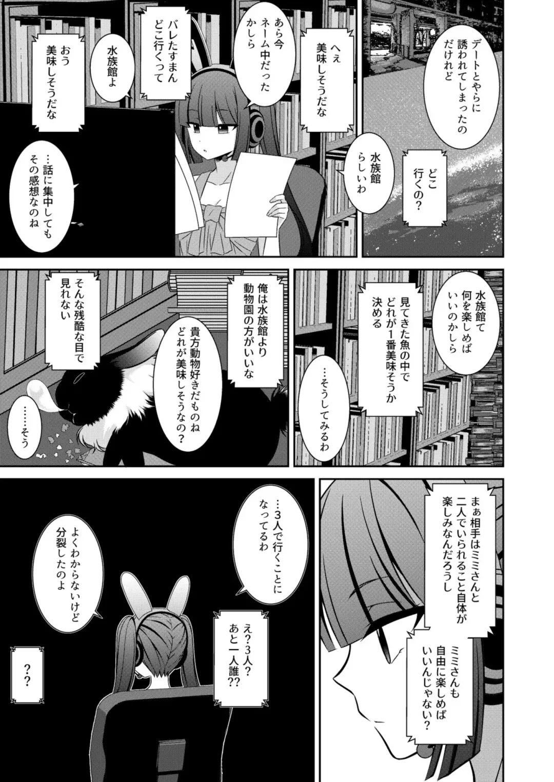 [Mitsuki Yuyaru] ] Kuro Usagi-kei Joshi to Komono Ookami ~ Oshikake Kyoudai to 3P Wakan Hatsutaiken~ Fhentai - Page 10