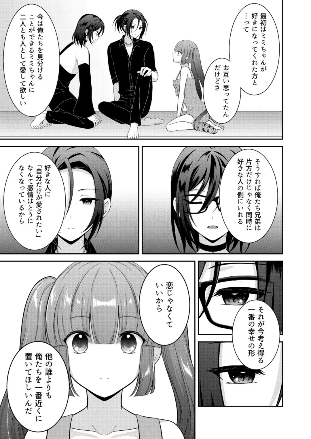 [Mitsuki Yuyaru] ] Kuro Usagi-kei Joshi to Komono Ookami ~ Oshikake Kyoudai to 3P Wakan Hatsutaiken~ Fhentai - Page 40