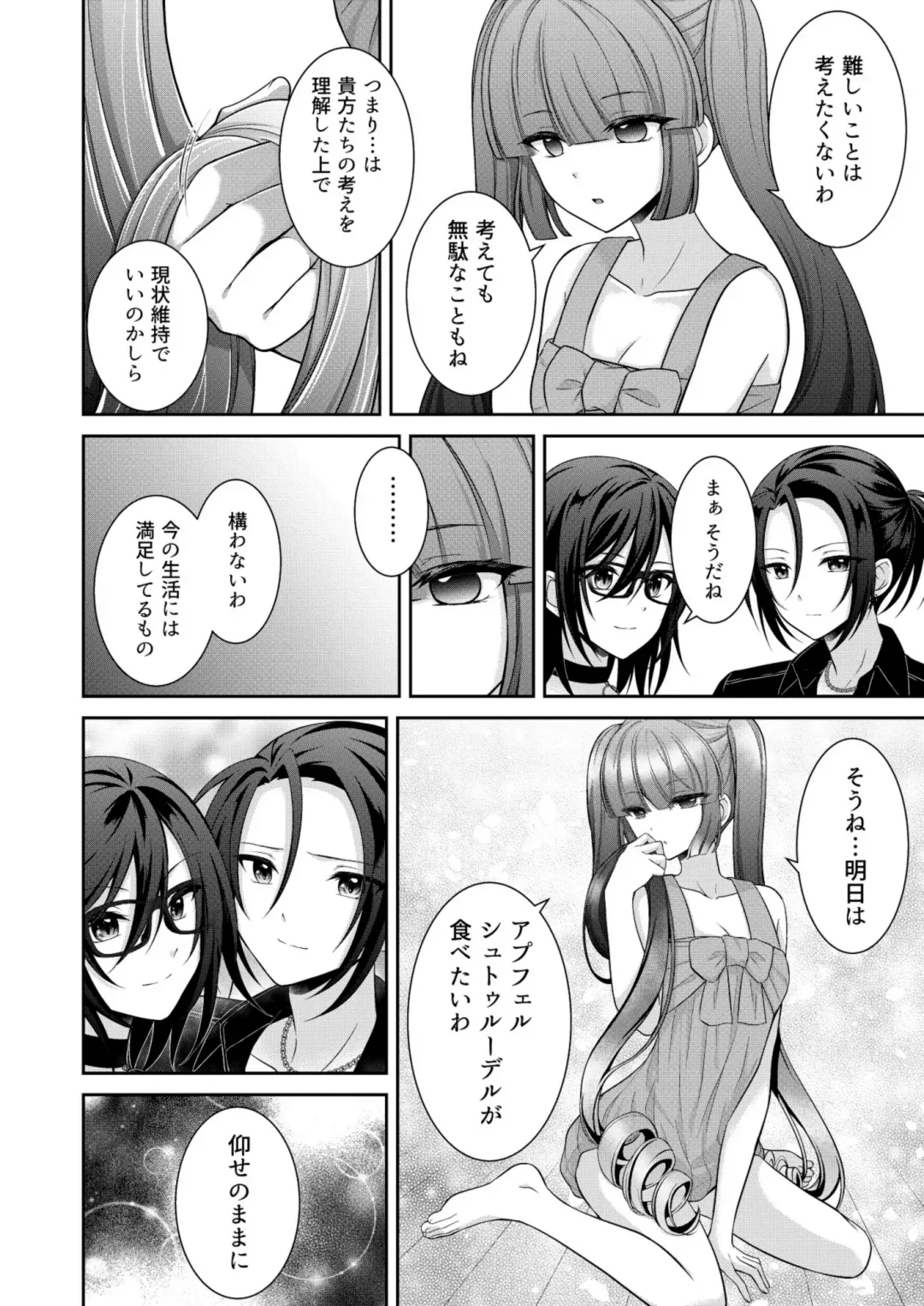 [Mitsuki Yuyaru] ] Kuro Usagi-kei Joshi to Komono Ookami ~ Oshikake Kyoudai to 3P Wakan Hatsutaiken~ Fhentai - Page 41