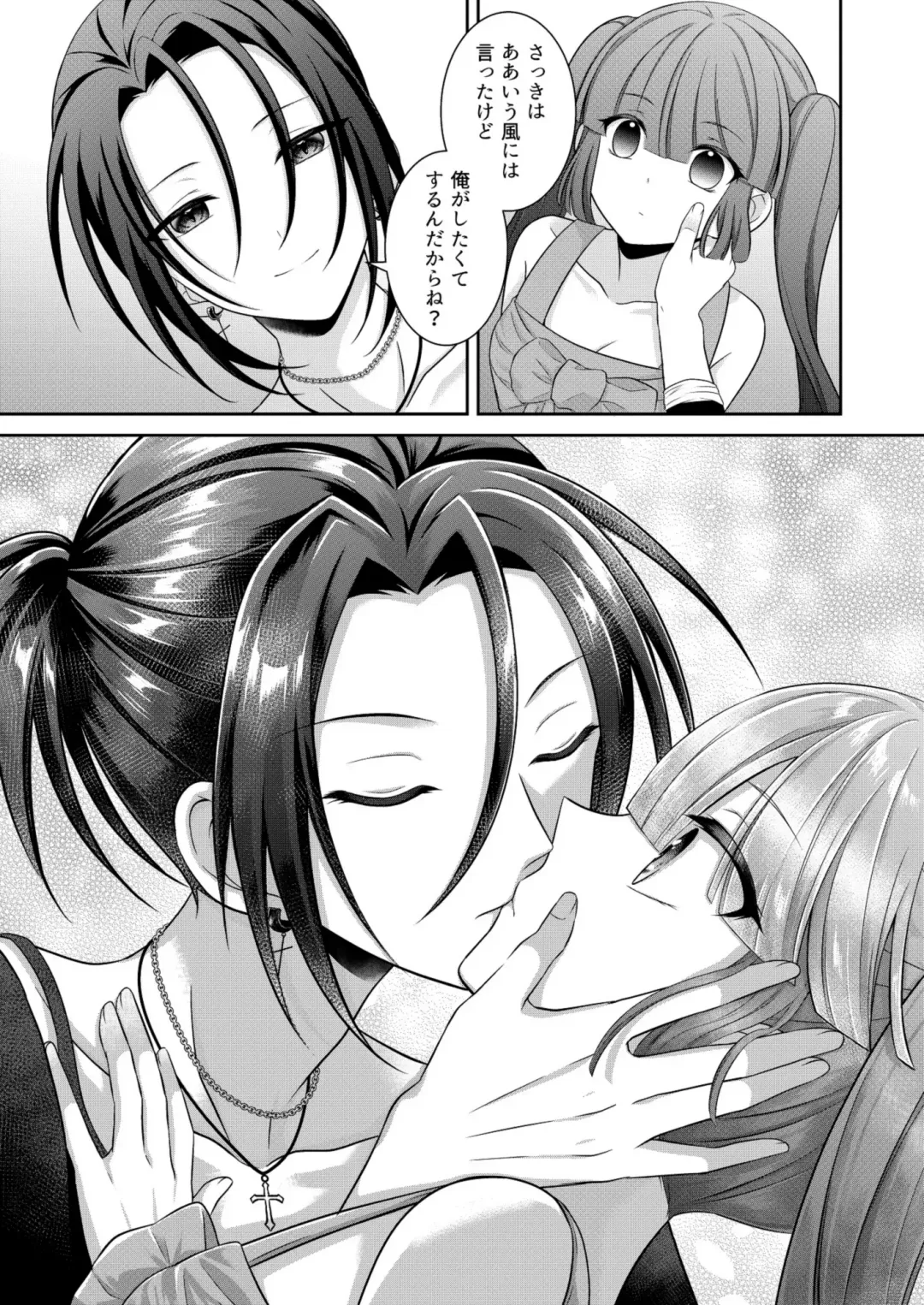 [Mitsuki Yuyaru] ] Kuro Usagi-kei Joshi to Komono Ookami ~ Oshikake Kyoudai to 3P Wakan Hatsutaiken~ Fhentai - Page 50