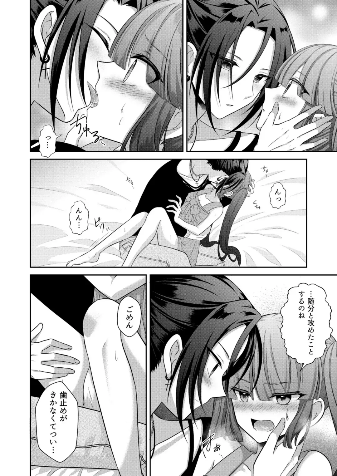 [Mitsuki Yuyaru] ] Kuro Usagi-kei Joshi to Komono Ookami ~ Oshikake Kyoudai to 3P Wakan Hatsutaiken~ Fhentai - Page 51