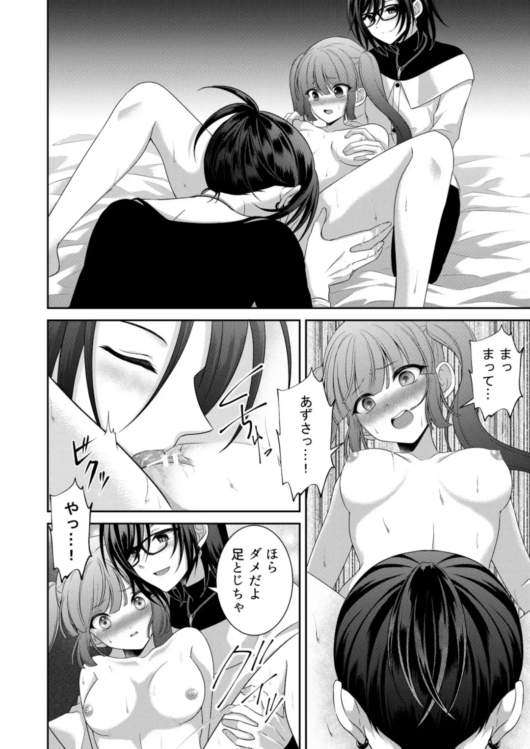 [Mitsuki Yuyaru] ] Kuro Usagi-kei Joshi to Komono Ookami ~ Oshikake Kyoudai to 3P Wakan Hatsutaiken~ Fhentai - Page 61