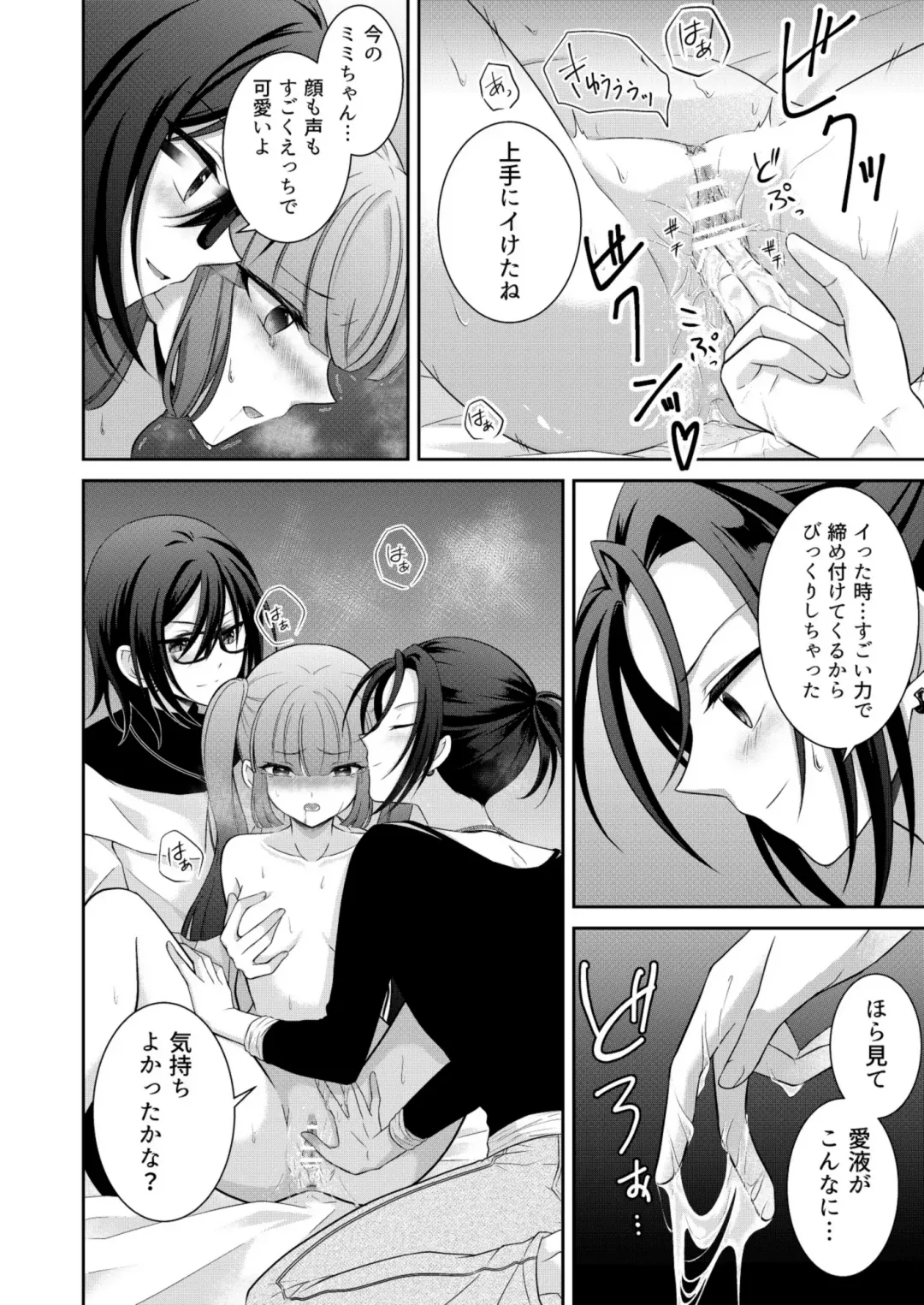 [Mitsuki Yuyaru] ] Kuro Usagi-kei Joshi to Komono Ookami ~ Oshikake Kyoudai to 3P Wakan Hatsutaiken~ Fhentai - Page 63
