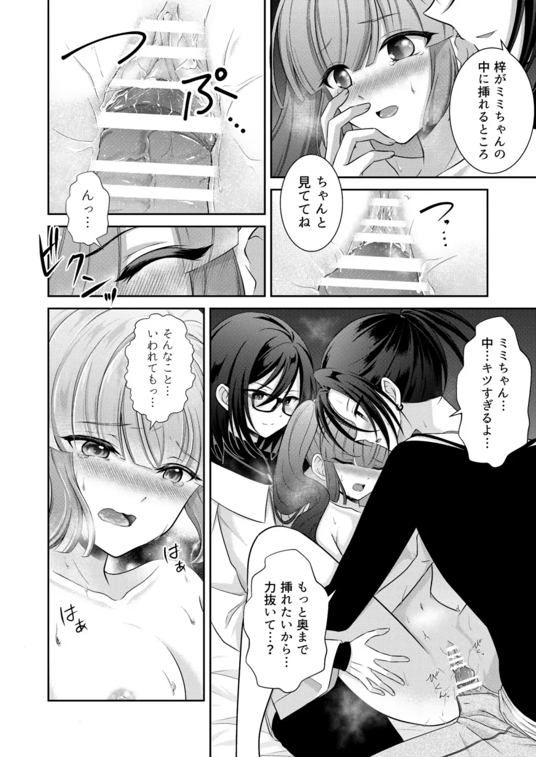 [Mitsuki Yuyaru] ] Kuro Usagi-kei Joshi to Komono Ookami ~ Oshikake Kyoudai to 3P Wakan Hatsutaiken~ Fhentai - Page 65