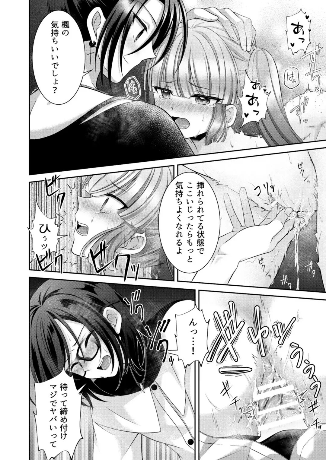[Mitsuki Yuyaru] ] Kuro Usagi-kei Joshi to Komono Ookami ~ Oshikake Kyoudai to 3P Wakan Hatsutaiken~ Fhentai - Page 77