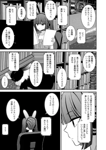 [Mitsuki Yuyaru] ] Kuro Usagi-kei Joshi to Komono Ookami ~ Oshikake Kyoudai to 3P Wakan Hatsutaiken~ Fhentai - Page 10