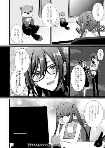 [Mitsuki Yuyaru] ] Kuro Usagi-kei Joshi to Komono Ookami ~ Oshikake Kyoudai to 3P Wakan Hatsutaiken~ Fhentai - Page 17