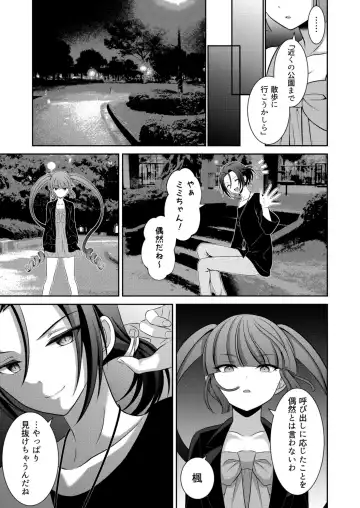 [Mitsuki Yuyaru] ] Kuro Usagi-kei Joshi to Komono Ookami ~ Oshikake Kyoudai to 3P Wakan Hatsutaiken~ Fhentai - Page 20