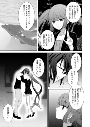 [Mitsuki Yuyaru] ] Kuro Usagi-kei Joshi to Komono Ookami ~ Oshikake Kyoudai to 3P Wakan Hatsutaiken~ Fhentai - Page 26