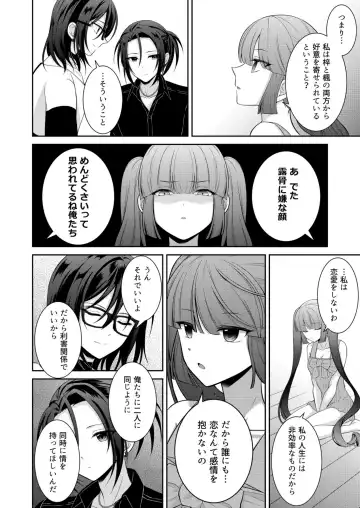 [Mitsuki Yuyaru] ] Kuro Usagi-kei Joshi to Komono Ookami ~ Oshikake Kyoudai to 3P Wakan Hatsutaiken~ Fhentai - Page 39